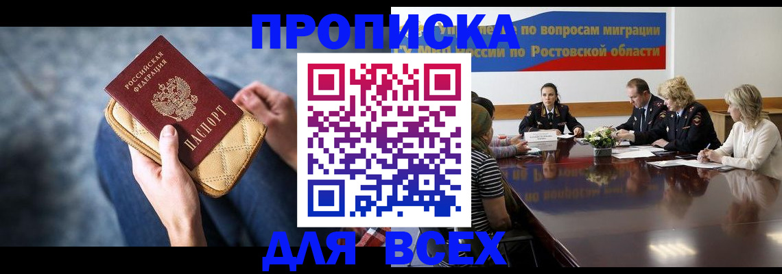 пропишу в квартире в Калининграде