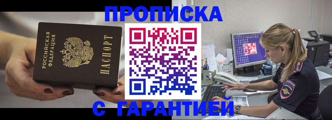 регистрация в Калининграде